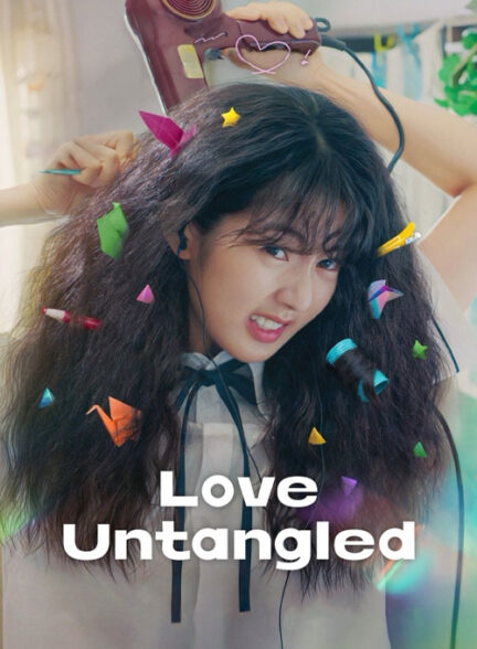 Love Untangled – عشق بدون گره