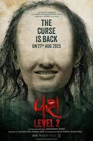 Vash Level 2 – بازگشت تسخیر 2