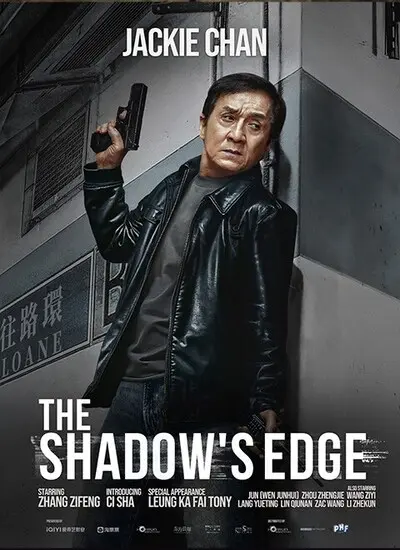 The Shadow’s Edge – لبه سایه