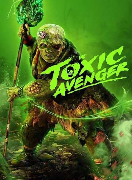 The Toxic Avenger – انتقام جوی سمی
