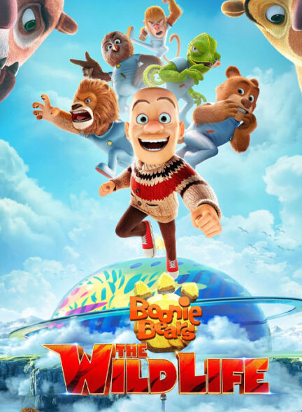 Boonie Bears: The Wild Life – خرس های بونی: زندگی وحشی