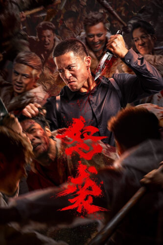 Furious Attack – حمله خشمگین