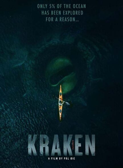 Kraken – کراکن