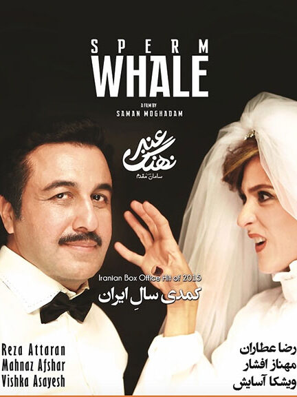 نهنگ عنبر 1