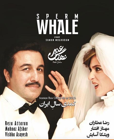 نهنگ عنبر 1