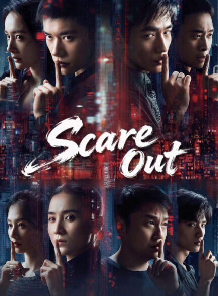 Scare Out (Jing zhe wu sheng) – ترساندن