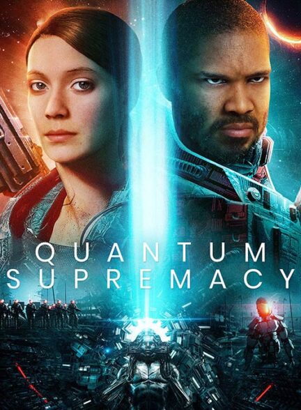 Quantum Supremacy – برتری کوانتومی