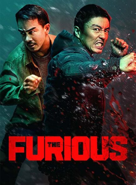 The Furious – خشمگین