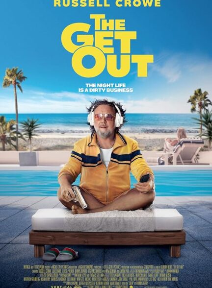 The Get Out – خروج