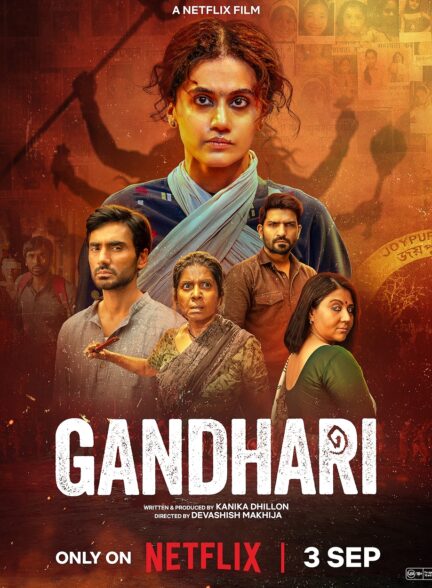 Gandhari – گانداری