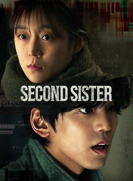 Second Sister – خواهر دوم